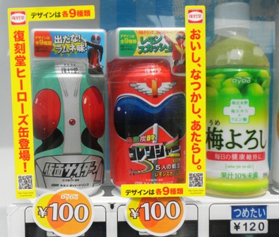 03自販機.JPG