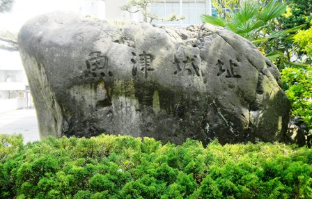 魚津城跡 (2).JPG