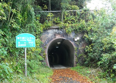 31久比岐自転車道 (8)・青木坂トンネルb.JPG