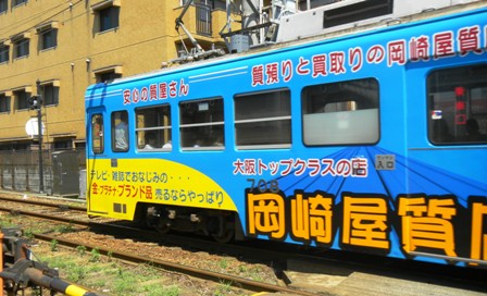 036阪堺電軌上町線・松虫通りの踏切.JPG