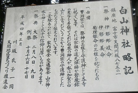 白山神社 (2).JPG