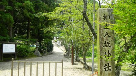 17柳生八坂神社.JPG