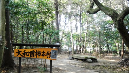 016柿本寺址 Ｂ.JPG