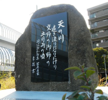 藤原為家歌碑.JPG