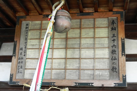 006三十六歌仙の歌 - コピー.JPG