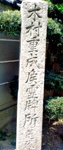 蓮城寺・木村重成霊牌所 (2).jpg