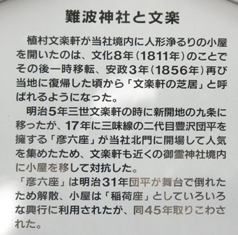 05難波神社 (3).JPG
