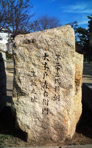 22横綱大木戸生誕地の碑.JPG