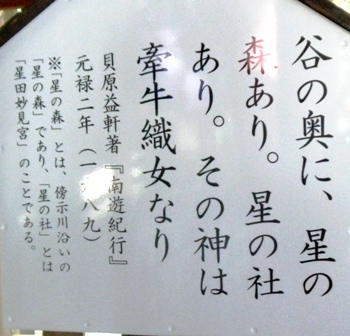 星田妙見宮織女石Ｂ (3).JPG