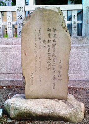 家持歌碑・諏訪神社前.jpg