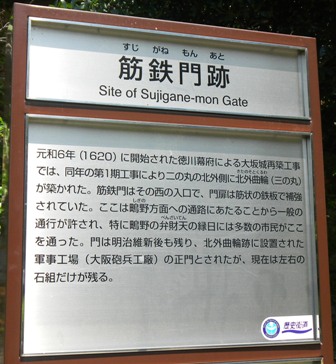 筋鉄門跡.JPG