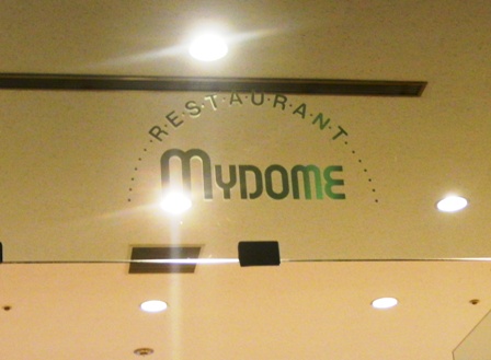 レストランＭＹＤomE.JPG