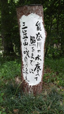 護国神社の万葉歌碑.JPG