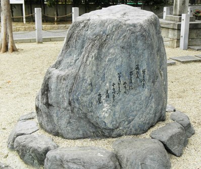 008藤原光俊歌碑 (2) B.JPG