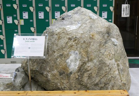 93ヒスイ原石 ｂ.JPG