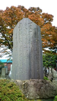 02良寛詩碑 (2) ｂ.jpg