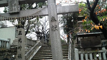 002三光神社.JPG