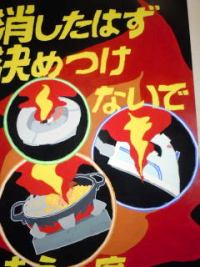 20111107防火ポスター.jpg