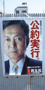 20100418きちんと実現できるのか？――オバマ氏見限る.jpg