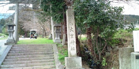 駒形大重神社.JPG