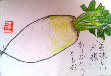 大根.JPG