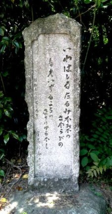 万葉歌碑（巻８－１４１８）.JPG