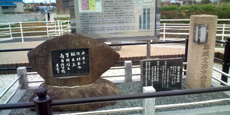 平城京西市跡・犬養万葉歌碑.JPG