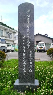 万葉歌碑(巻12-3167) .JPG