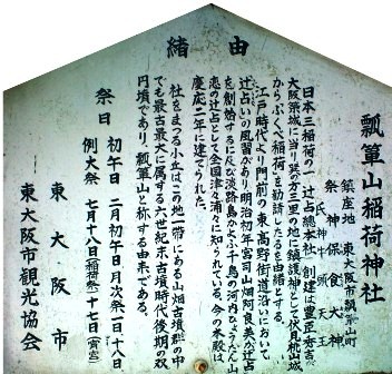 瓢箪山稲荷神社 (2).jpg