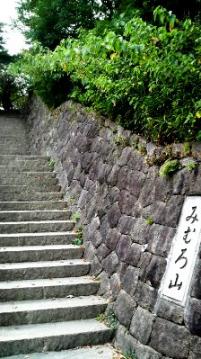 三室山登り口.JPG