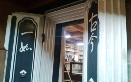 13相馬御風宅 (4) ｂ.jpg