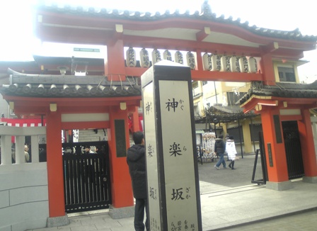 kagurazaka-1.JPG