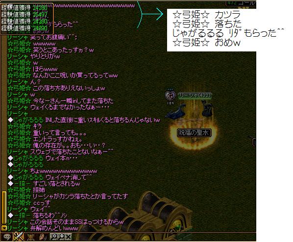 ウェイ失言