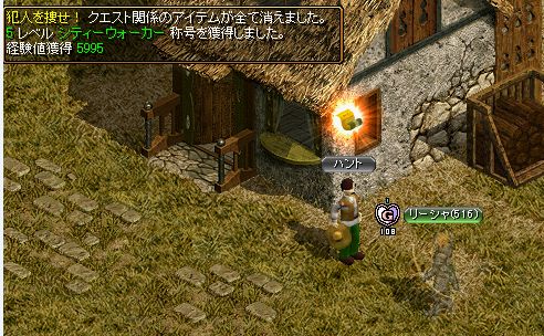 ウォーカーＬｖ５