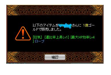 マント売れ！