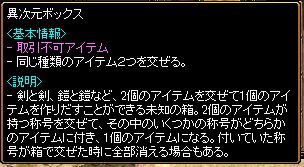異次元