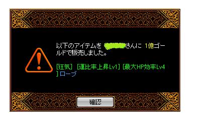マント売れ
