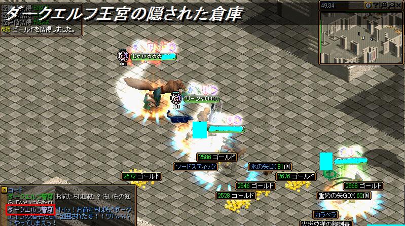 ダークエルフ