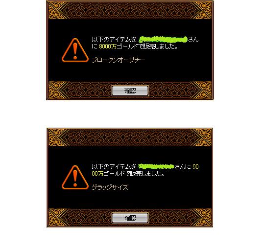 カマ売れ