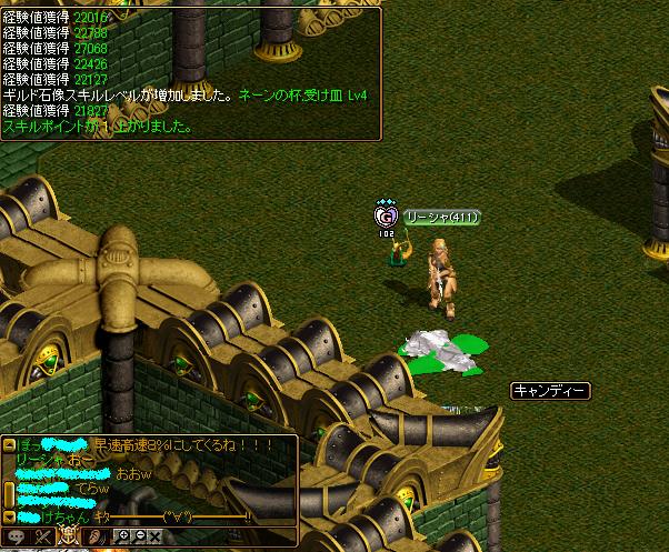 ネーン４