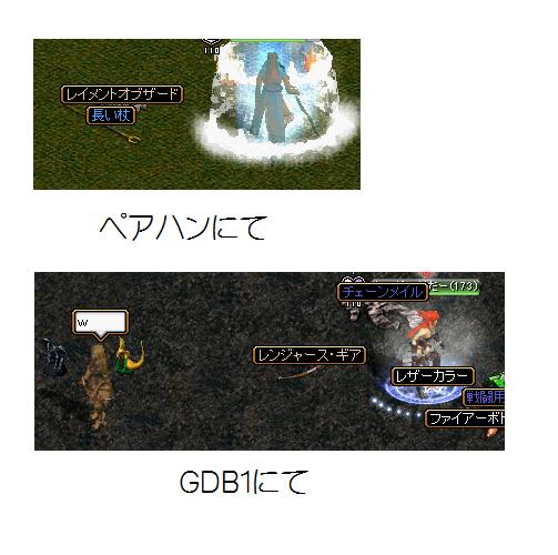 その他ドロ