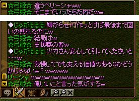 ウェイ自己満