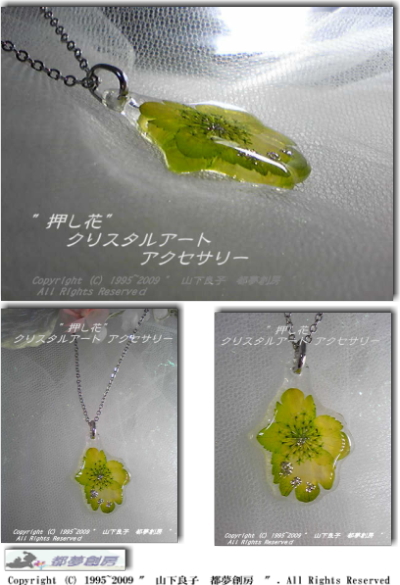 pendannto-001