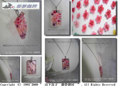 押し花クリスタルアートアクセサリーペンダント1