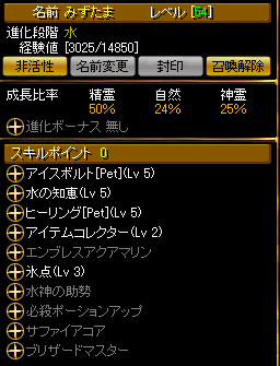 みずたま