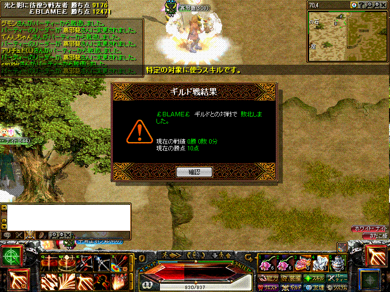 BLAME結果