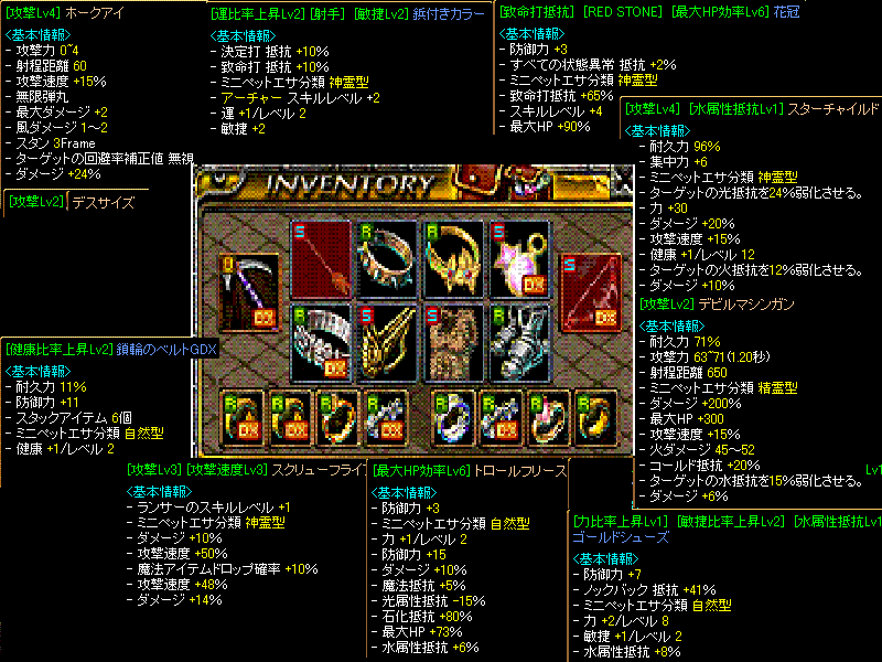 ＡＬＬ装備.GIF