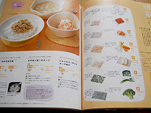 ステップアップ離乳食