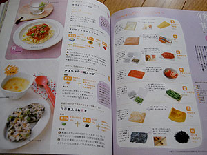 ステップアップ離乳食