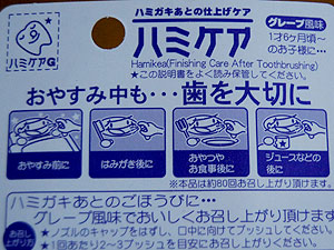 ハミケア